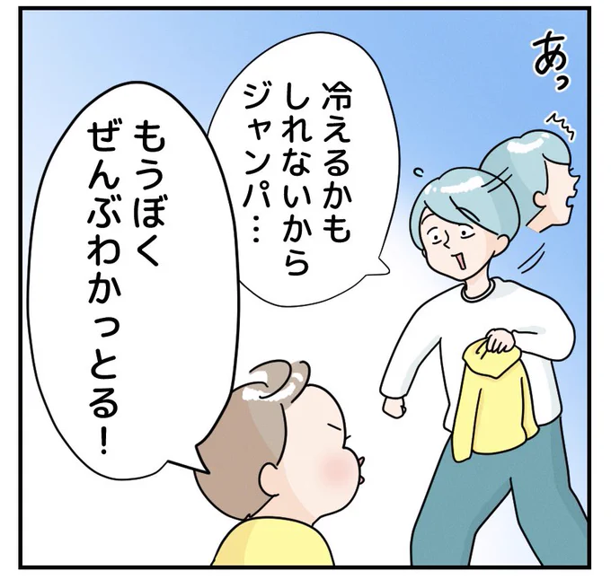 車に一礼するさんちゃん(2/2) 