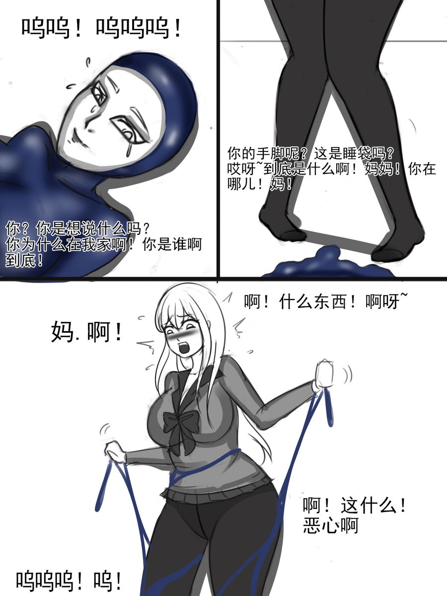 #夜匠  《神秘的礼物被粘液禁锢并戴上面具的母女》
#hentai  #bodange  #漫画