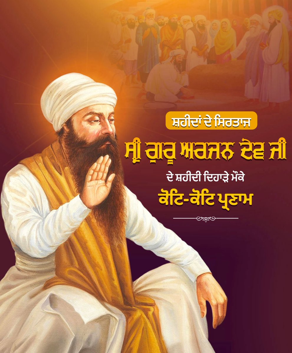 Gurpreet Kaur Mann (@pbgurpreetkaur) on Twitter photo เจธเจผเจนเฉเจฆเจพเจ เจฆเฉ เจธเจฟเจฐเจคเจพเจ เจชเฉฐเจเจตเฉเจ เจชเจพเจคเจธเจผเจพเจน เจงเฉฐเจจ เจงเฉฐเจจ เจธเฉเจฐเฉ เจเฉเจฐเฉ เจ
เจฐเจเจจ เจฆเฉเจต เจเฉ เจฎเจนเจพเจฐเจพเจ เจฆเฉ เจธเจผเจนเฉเจฆเฉ เจฆเจฟเจนเจพเฉเฉ เจฎเฉเจเฉ เจเฉเจฐเฉ เจเจฐเจจเจพเจ โเจ เจเฉเจเจฟ-เจเฉเจเจฟ เจชเฉเจฐเจฃเจพเจฎ เจเจฐเจฆเฉ เจนเจพเจโฆ เจเฉเจฐเฉ เจธเจพเจนเจฟเจฌ เจธเจญเจจเจพเจ เจจเฉเฉฐ เจจเจฟเจฎเจฐเจคเจพ เจคเฉ เจนเจฒเฉเจฎเฉ เจฆเฉ เจเฉเจฃเจพเจ เจจเจพเจฒ เจจเจฟเจตเจพเจเจฃ.. เจธเจผเจนเฉเจฆเจพเจ เจฆเฉ เจธเจฟเจฐเจคเจพเจ เจชเฉฐเจเจตเฉเจ เจชเจพเจคเจธเจผเจพเจน เจงเฉฐเจจ เจงเฉฐเจจ เจธเฉเจฐเฉ เจเฉเจฐเฉ เจ
เจฐเจเจจ เจฆเฉเจต เจเฉ เจฎเจนเจพเจฐเจพเจ เจฆเฉ เจธเจผเจนเฉเจฆเฉ เจฆเจฟเจนเจพเฉเฉ เจฎเฉเจเฉ เจเฉเจฐเฉ เจเจฐเจจเจพเจ โเจ เจเฉเจเจฟ-เจเฉเจเจฟ เจชเฉเจฐเจฃเจพเจฎ เจเจฐเจฆเฉ เจนเจพเจโฆ เจเฉเจฐเฉ เจธเจพเจนเจฟเจฌ เจธเจญเจจเจพเจ เจจเฉเฉฐ เจจเจฟเจฎเจฐเจคเจพ เจคเฉ เจนเจฒเฉเจฎเฉ เจฆเฉ เจเฉเจฃเจพเจ เจจเจพเจฒ เจจเจฟเจตเจพเจเจฃ..
