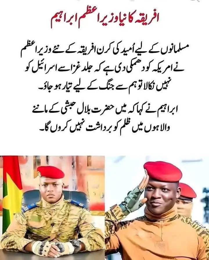 Ibraheem the new Prime minister of Africa condemned America and Israel 
#IsraelTerroristState 
#IsraeliCrimes