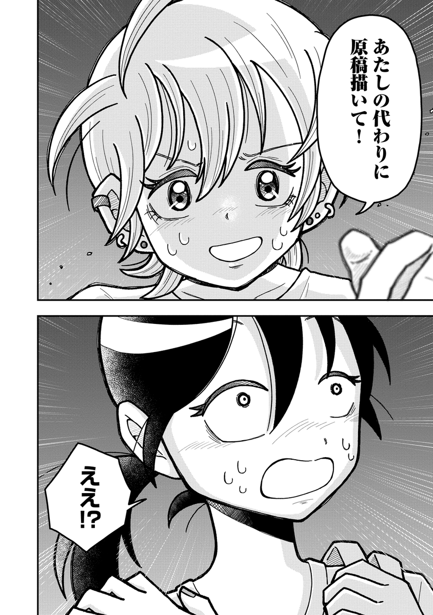 親友を亡くした、二次創作(BL)が趣味の女子高生が、東京からやってきた原作者と出会う話[4/5]

#漫画が読めるハッシュタグ 