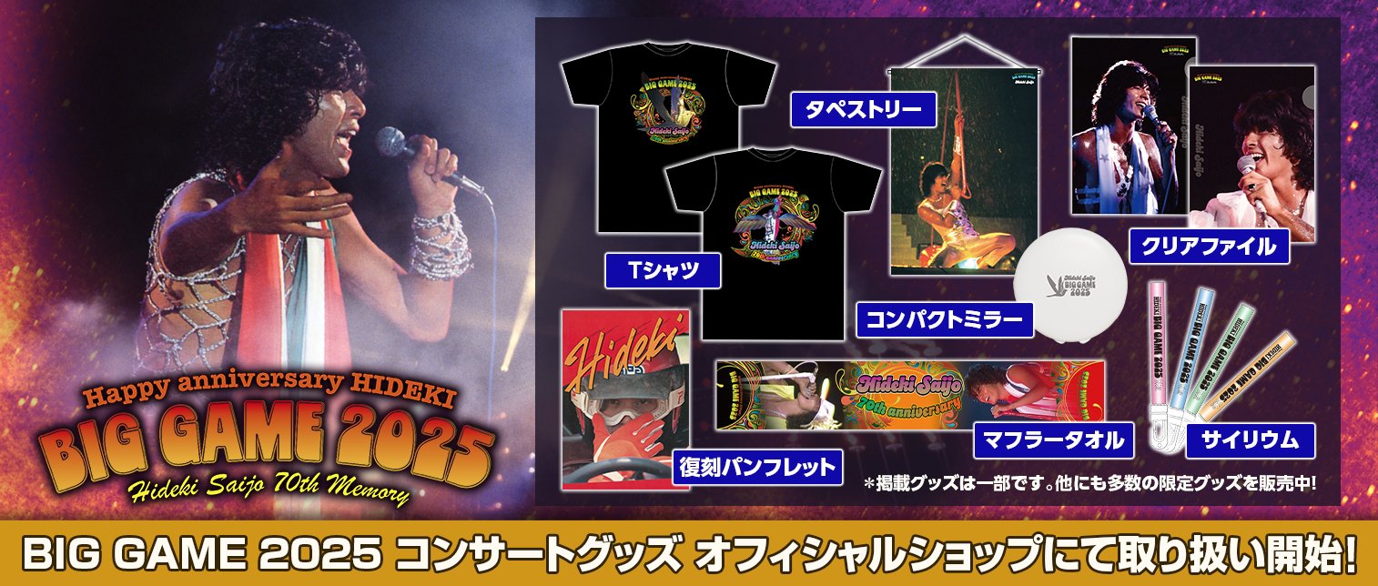 CD】西城秀樹 BIG GAME '80〜'83 HIDEKI 4タイトルセット DQCL