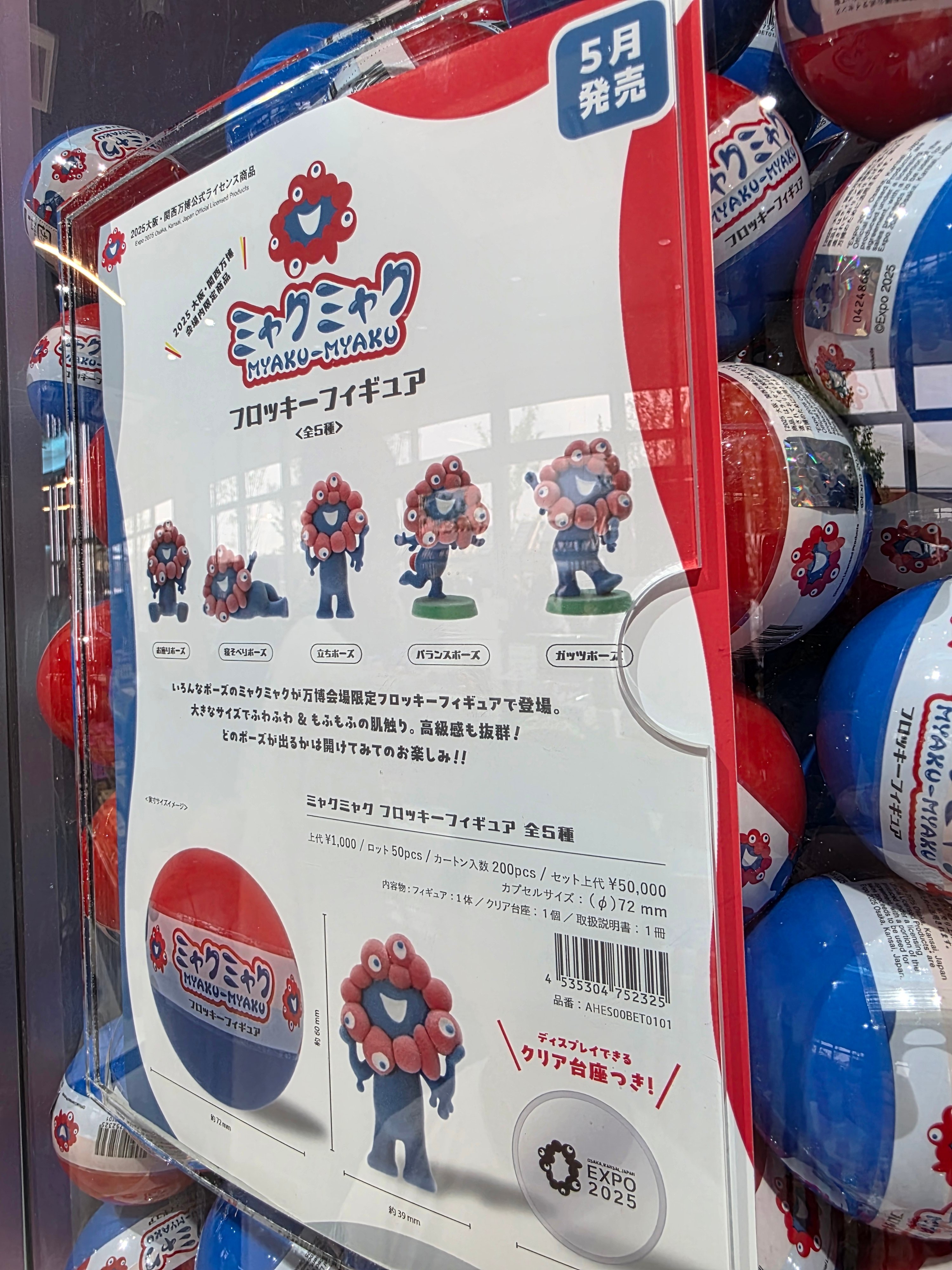 カニマル@EXPO2025 on X: 