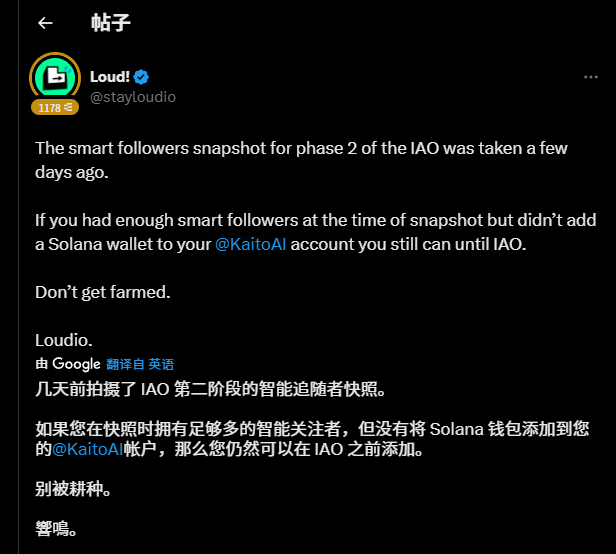 Luud关于在 <a href="/KaitoAI/">Kaito AI 🌊</a> 的部分前几天就快照了，所以说没事多发发kaito别天天被人带节奏，kaito还是主要的这些发文类平台的首要阵地，看到好多人跟风今天发这个明天发那个，真的没必要。

要是kaito上连十个智能追随者都没有，那我只能说给我下去好好反思，为什么没有！
<a href="/stayloudio/">Loud!</a>