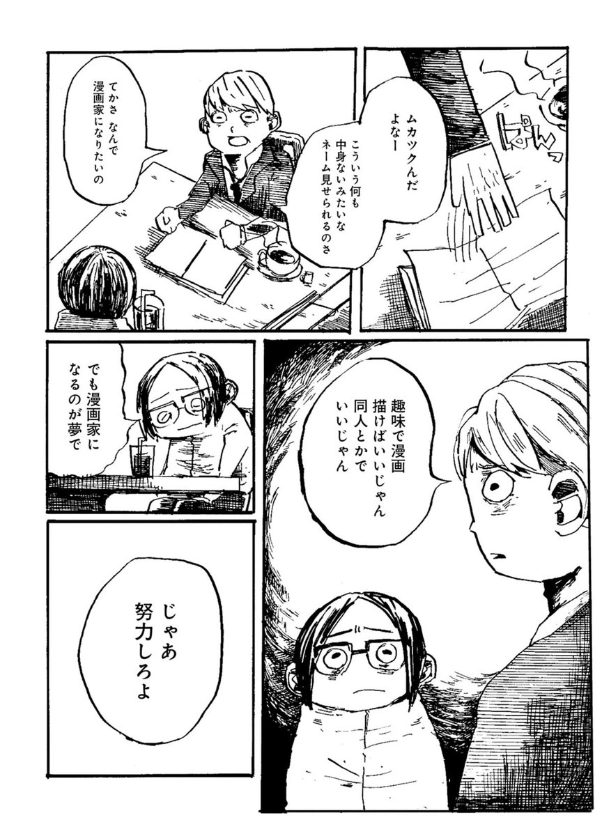 浦部はいむ tweet media