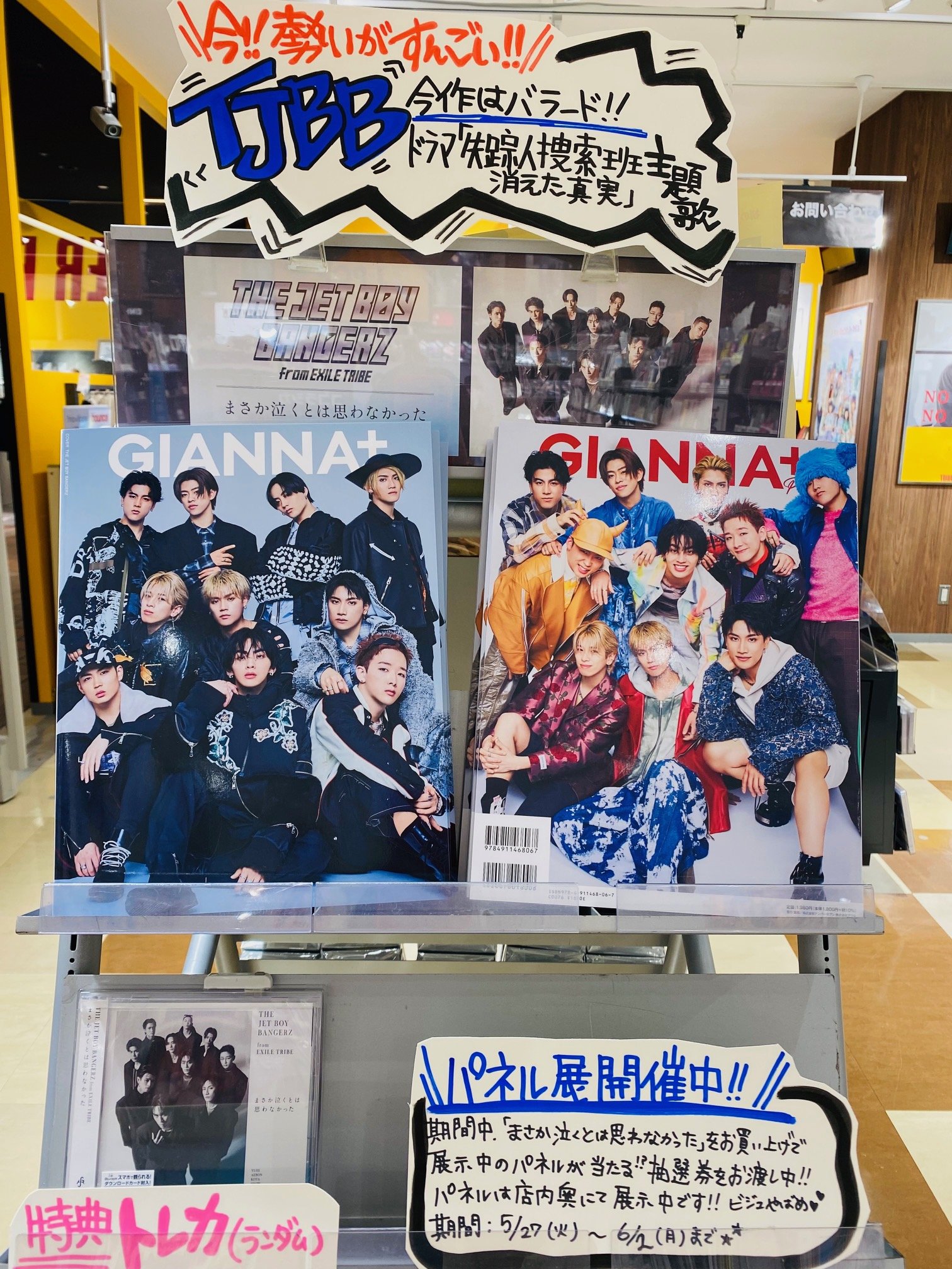 THE JET BOY BANGERZ from EXILE TRIBE｜ニューEP『PHOTOGENIC