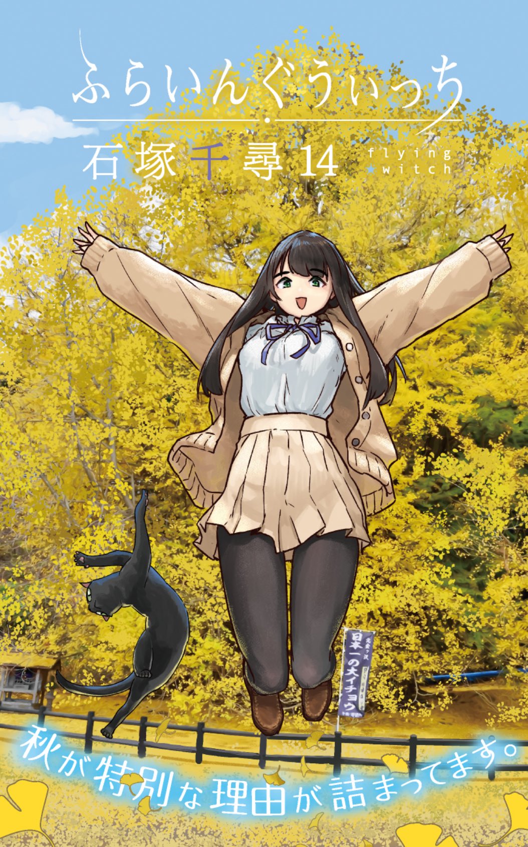 Highlights by 石塚千尋 (@ishiduka007) / X