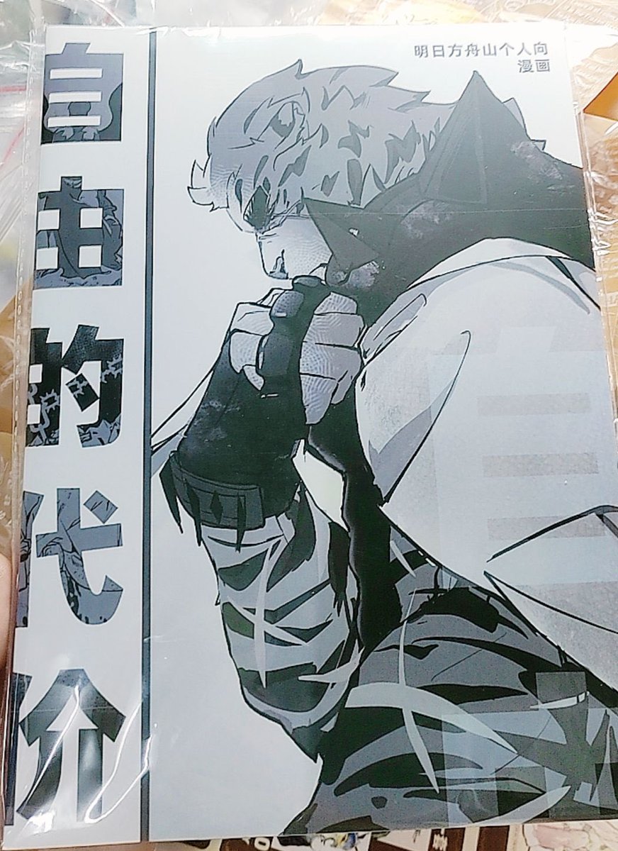 devotion116's tweet image. 新的无料本