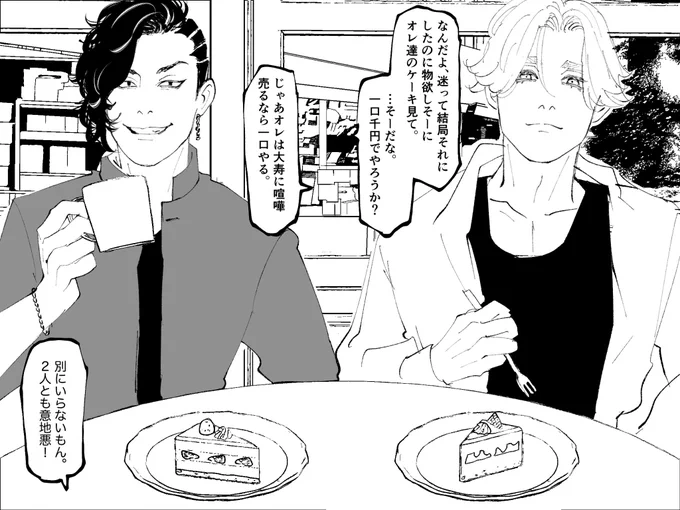 #tkrvプラス #tkrv夢
最終軸でときメモみたいな事したい。 