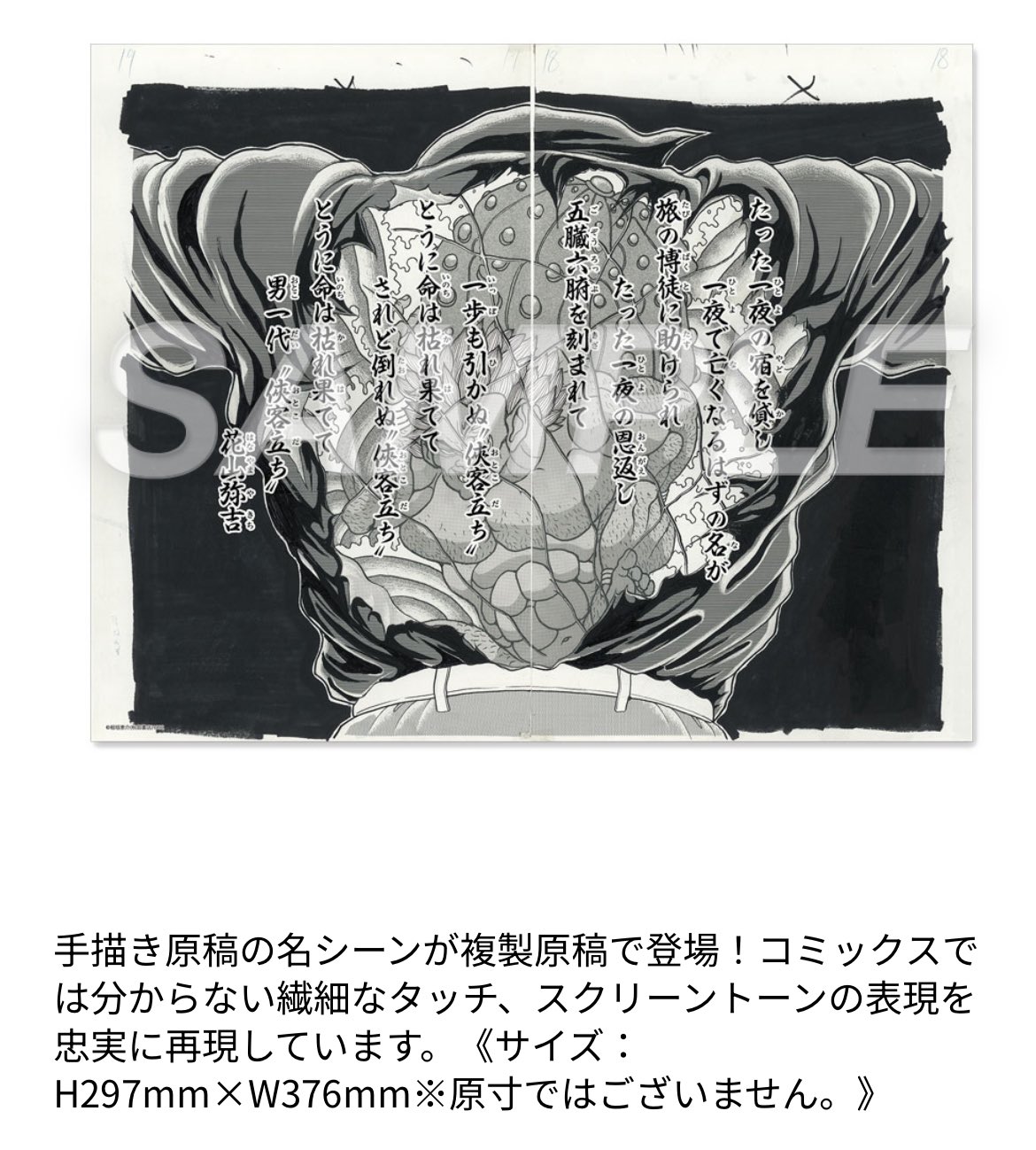 刃牙展　花山薫　複製原画 Amazon.co.jp: 刃牙展 花山薫 複製原画 アート : おもちゃ
