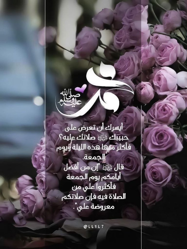 اللهم صل وسلم وبارك على سيدنا محمد وعلى آله وصحبه اجمعين عدد حروف القرآن حرفاً حرفاً، 
وعدد كل حرف ألفاً ألفاً، 
وعدد صفوف الملائكة صفاً صفاً، 
وعدد كل صف ألفاً ألفاً، 
وعدد الرمال ذرة ذرة، 
وعدد ما أحاط به علمك، وجرى به قلمك، 
ونفذ به حكمك في برك وبحرك، وسائر خلقك....