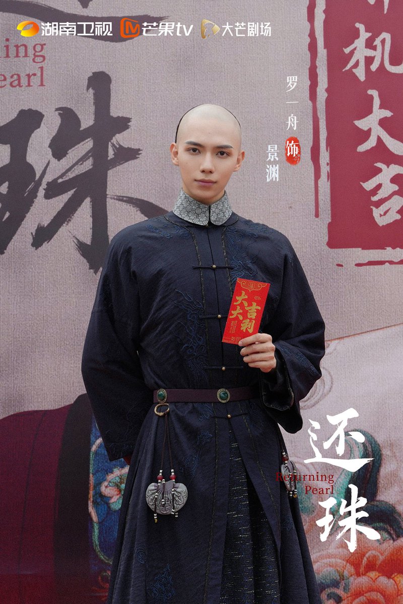 🎥 Based from Qiong Yao's novel 《还珠格格》, short drama #ReturningPearl (#还珠) release stills of opening ceremony and official line up cast.
Lead role : #HuLianxin #LuoYizhou
Support role : #YanXujia #JinZixuan #YuanZiming #ZhangJunjie
Special appearance : #XuYuanyina #WeiWei