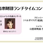 Photo by 笹川音楽財団 / Sasakawa Music Foundation (@smf_strad)