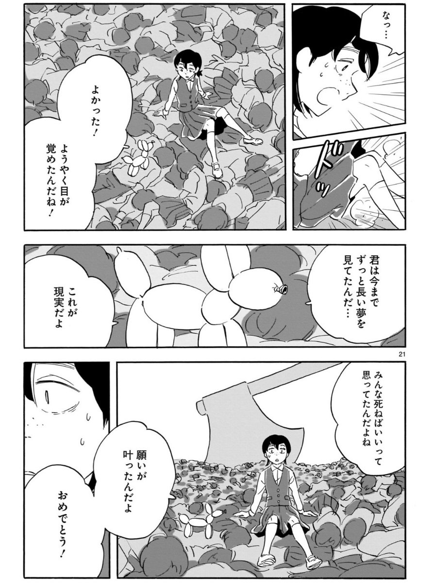ブランクスペース、現在全話無料公開中です。
↓
viewer.heros-web.com/episode/139336…