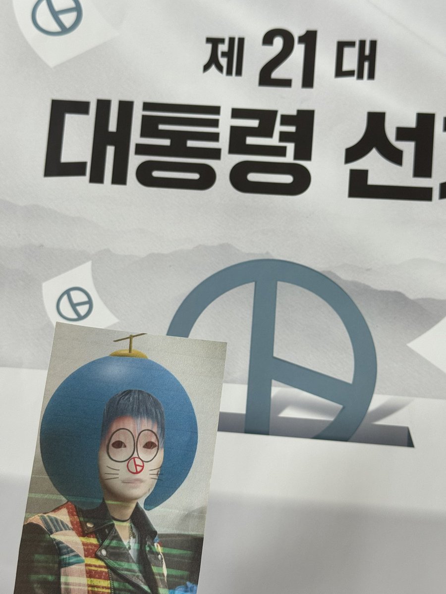 사전투표했어요