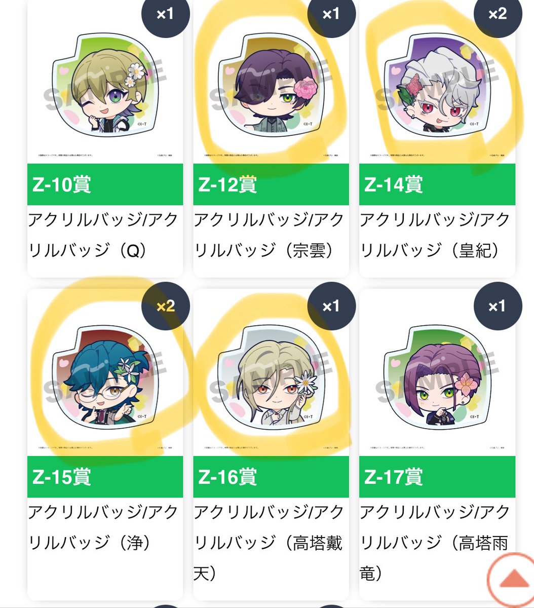 【交換、譲渡】ライドカメンズ くじクリフ
譲 
慈玄 狂介 為士 ランス Q 宗雲 皇紀 浄 戴天 雨竜

求 
Y 陽真 松之助 静流1 駆1 フラリオ2
Z 松之助 静流1駆1
定価＋送料
陽真 松之助は複数求めてます

画像丸印は松之助のみ
譲渡の場合は無印含むお取引のみ
纏めての方、交換の方優先します。