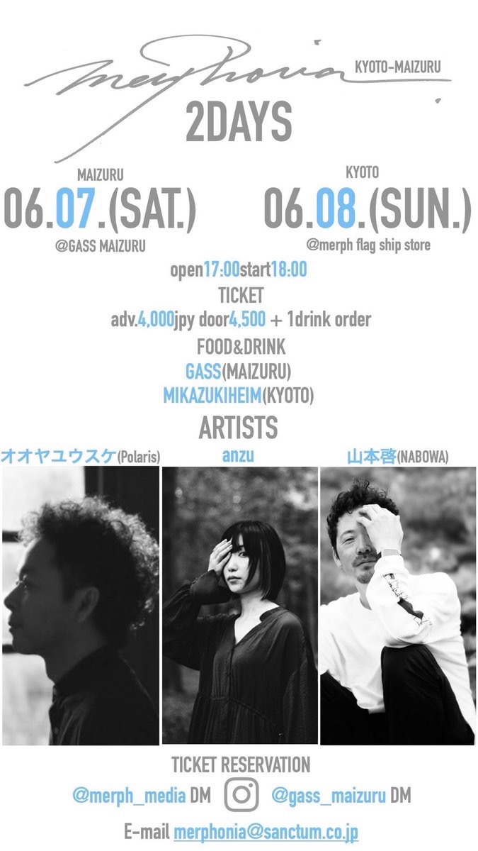 polaris_official (@polarisjp) on Twitter photo 6月京都にて2DAYS開催“merphonia”に
#オオヤユウスケ が出演!
◼️6.7(土)〈舞鶴公演〉
📍GASS
polaris-web.com/schedule/8566
◼️6.8(日)〈京都公演〉
📍merph flag ship
polaris-web.com/schedule/8557
【出演】
オオヤユウスケ <a href="/yusukeoya/">オオヤユウスケ / Yusuke Oya</a>
anzu <a href="/anzunooto/">anzu 🌜</a>
山本啓 <a href="/hirakuyamamoto/">山本 啓 | NABOWA(再開準備中)</a>
ご予約お待ちしてます✉️ 6月京都にて2DAYS開催“merphonia”に
#オオヤユウスケ が出演!
◼️6.7(土)〈舞鶴公演〉
📍GASS
polaris-web.com/schedule/8566
◼️6.8(日)〈京都公演〉
📍merph flag ship
polaris-web.com/schedule/8557
【出演】
オオヤユウスケ <a href="/yusukeoya/">オオヤユウスケ / Yusuke Oya</a>
anzu <a href="/anzunooto/">anzu 🌜</a>
山本啓 <a href="/hirakuyamamoto/">山本 啓 | NABOWA(再開準備中)</a>
ご予約お待ちしてます✉️