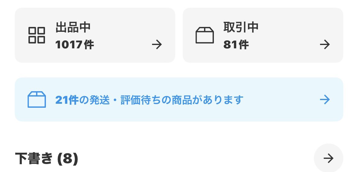 djbago0824's tweet photo. 先週あまりに売れないし、いいねもつかなくて、ずっと売れ残ってるのどうにかしようと思ってオークションでぐっと金額を下げてみたら、思ったよりたくさん売れてびっくり… 😂　売れたお金でまた仕入れ頑張る！　発送も絶対間違えないようがんばる！ https://t.co/uO4aRG8iTM