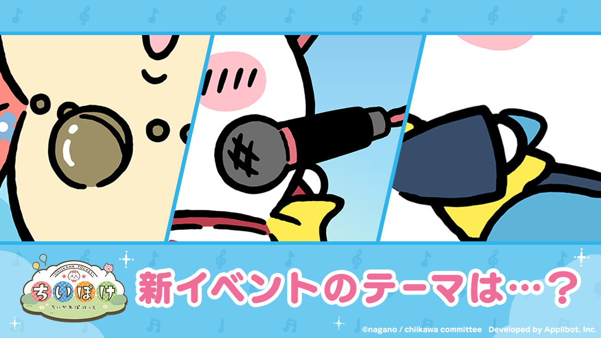 予告]―――――――――――― ✨6/3(火)より新イベント開催✨ ―――――――――――――――― 6