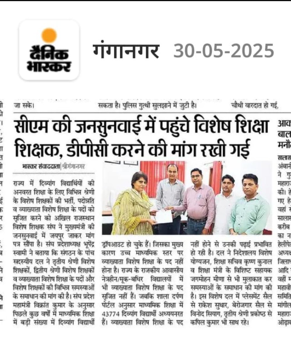 KAMAL JAAT (@kamalja56328074) on Twitter photo माननीय सरकार से निवेदन है आगामी तृतीय श्रेणी शिक्षक भर्ती (सामान्य शिक्षा) में विशेष शिक्षको के 5000 पद और तृतीय श्रेणी शिक्षक भर्ती (संस्कृत शिक्षा ) में 2000 पदों पर #विशेष_शिक्षको की भर्ती करे।
<a href="/madandilawar/">Madan Dilawar</a>
<a href="/BhajanlalBjp/">Bhajanlal Sharma</a>
<a href="/RajCMO/">CMO Rajasthan</a> माननीय सरकार से निवेदन है आगामी तृतीय श्रेणी शिक्षक भर्ती (सामान्य शिक्षा) में विशेष शिक्षको के 5000 पद और तृतीय श्रेणी शिक्षक भर्ती (संस्कृत शिक्षा ) में 2000 पदों पर #विशेष_शिक्षको की भर्ती करे।
<a href="/madandilawar/">Madan Dilawar</a>
<a href="/BhajanlalBjp/">Bhajanlal Sharma</a>
<a href="/RajCMO/">CMO Rajasthan</a>