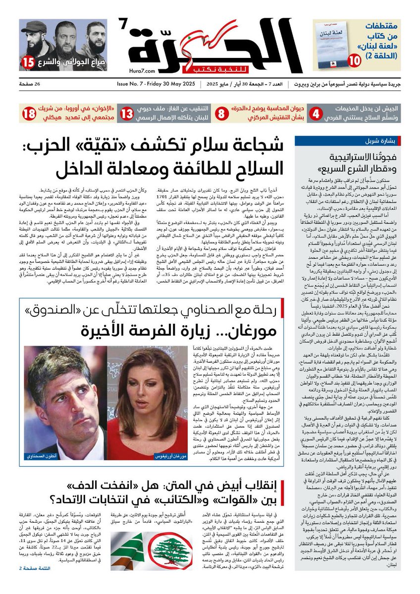 Bechara Charbel (@becharacharbel) on Twitter photo 