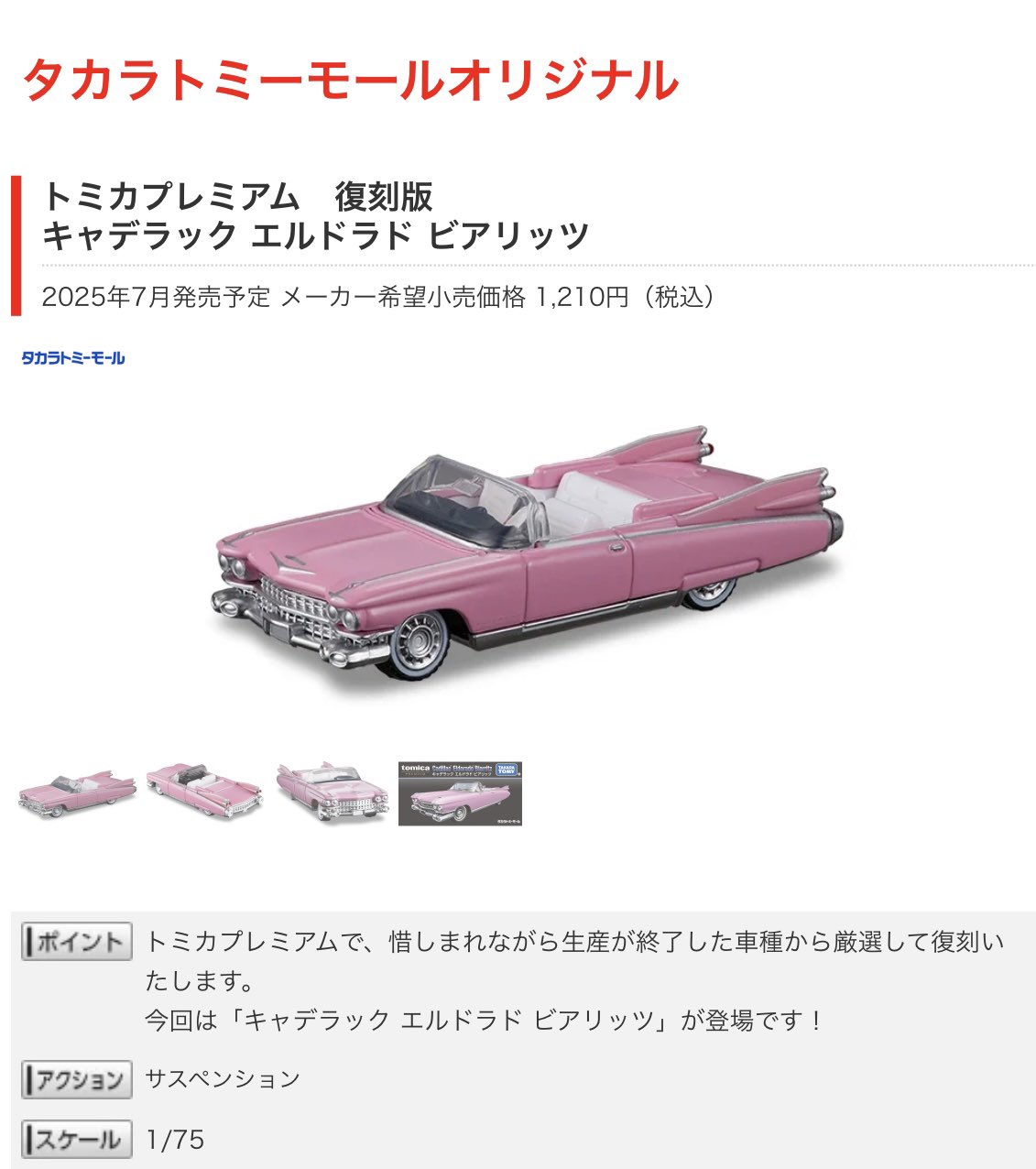 ドームフランス クリスタル キャデラック エルドラド オブジェ 水晶 自動車 ドームフランス クリスタル キャデラック エルドラド オブジェ