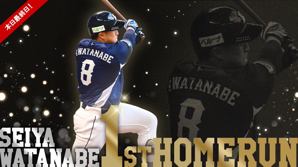 公式】埼玉西武ライオンズ グッズ on X