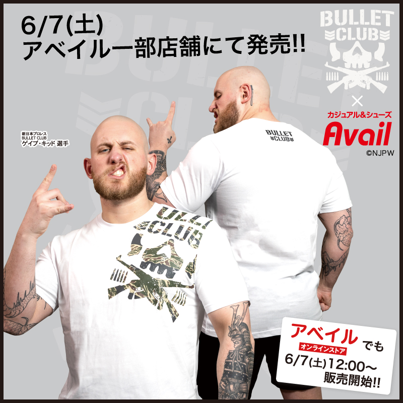 NjpwcollaboLab's tweet image. 【BULLET CLUB】コラボ💀
今回の新作はTシャツが登場ラボッ！
最強のグラフィックが👌
これは要チェ〜ック！

“アベイルの一部店舗”で🗓6/7(土)発売！
“アベイルオンラインストア”では同日12:00〜販売開始！

該当店舗やアイテム詳細はココからチェ〜ック☆
→ shinnichicollabo-lab.com/brand/shimamur…

#PR #アベイル