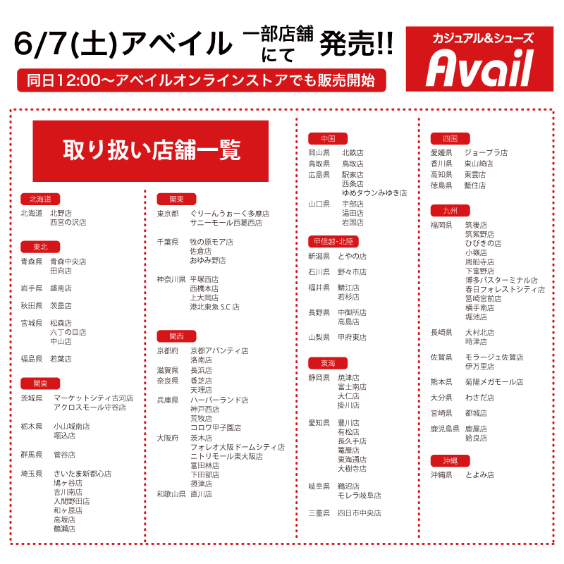 NjpwcollaboLab's tweet image. 【BULLET CLUB】コラボ💀
今回の新作はTシャツが登場ラボッ！
最強のグラフィックが👌
これは要チェ〜ック！

“アベイルの一部店舗”で🗓6/7(土)発売！
“アベイルオンラインストア”では同日12:00〜販売開始！

該当店舗やアイテム詳細はココからチェ〜ック☆
→ shinnichicollabo-lab.com/brand/shimamur…

#PR #アベイル