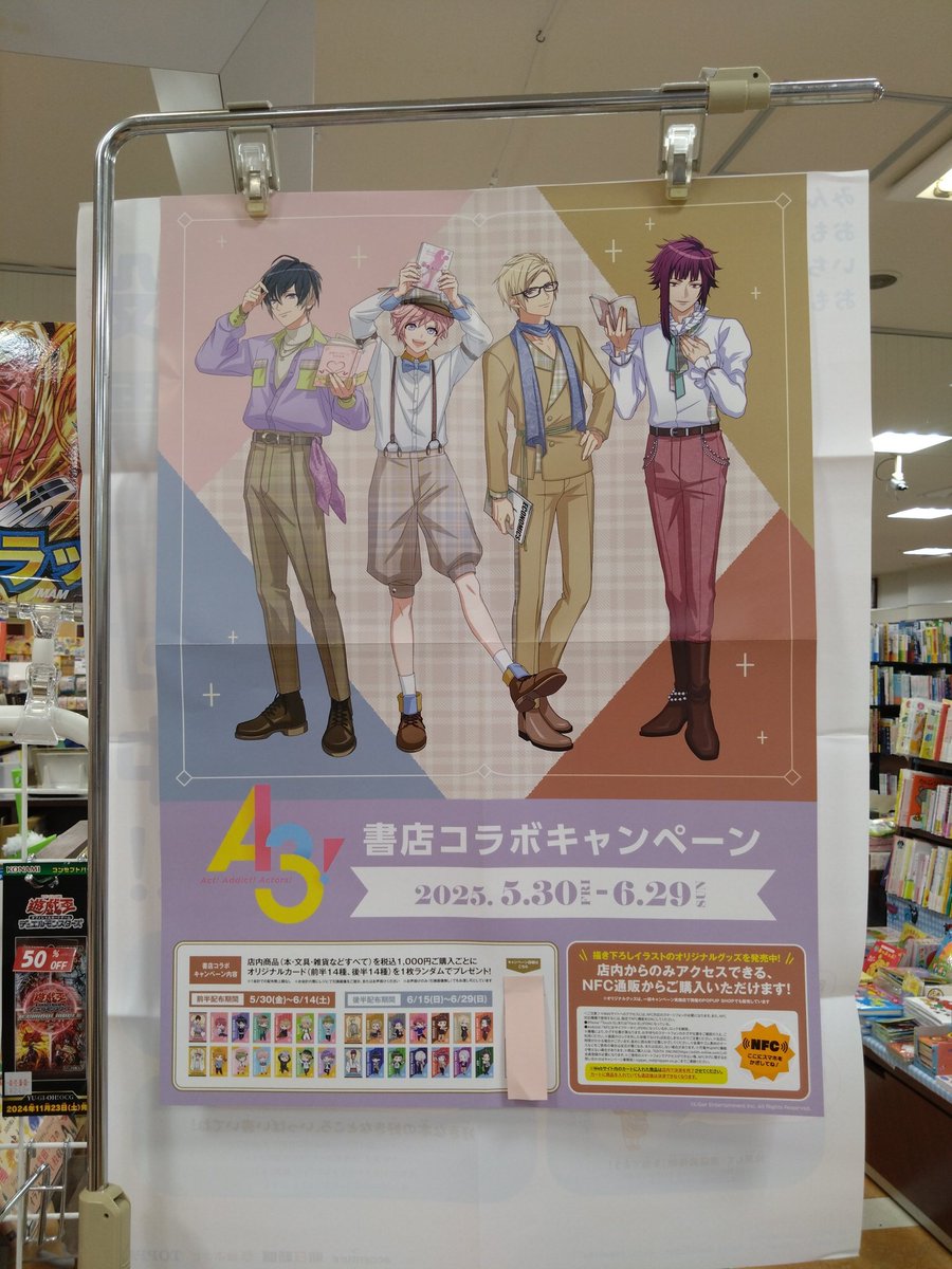 当店で商品をご購入&amp;引換画像のご提示もしくはレジにてお声掛けいただくと、税込1,000円につき1枚、オリジナルカードをプレゼント🎁✨
前半期間は春組・夏組が配布対象となります🌸🌻