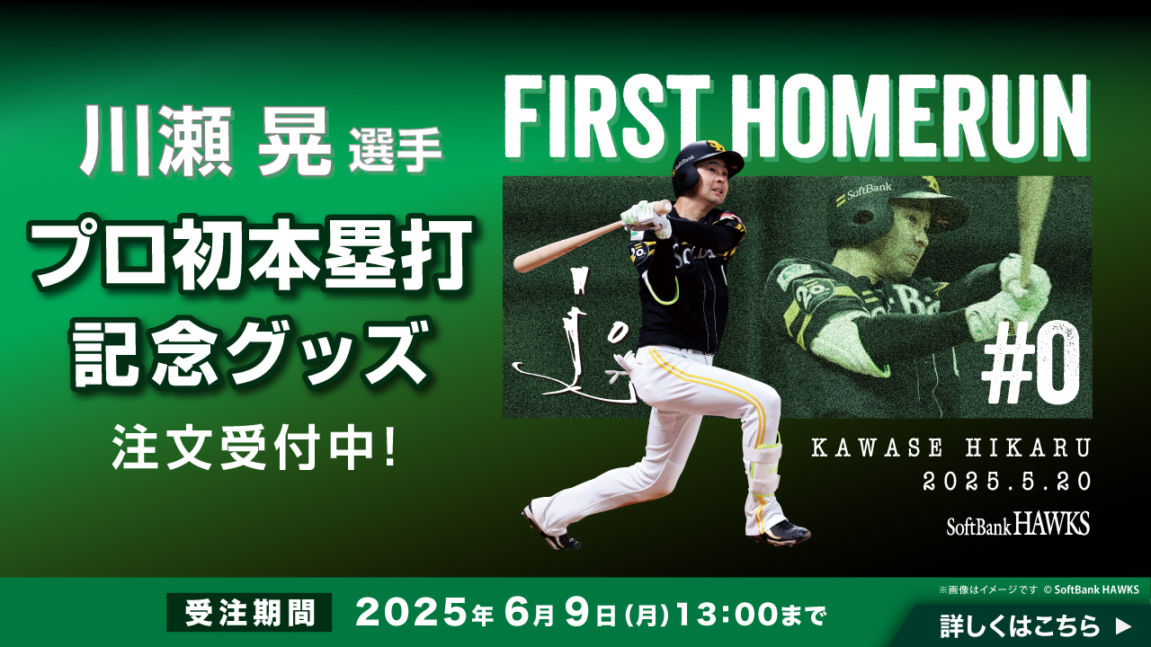 川瀬晃 ホームラン達成記念 アクリルスタンドフレーム 川瀬晃 記録達成 アクリルフレームスタンド - メルカリ
