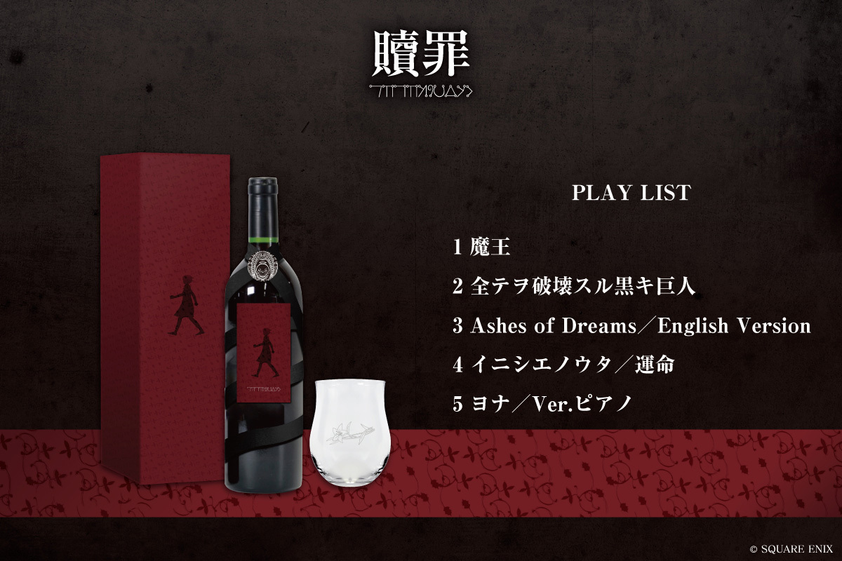 本日15時より『NieR Replicant ver.1.22474487139』の楽曲群から