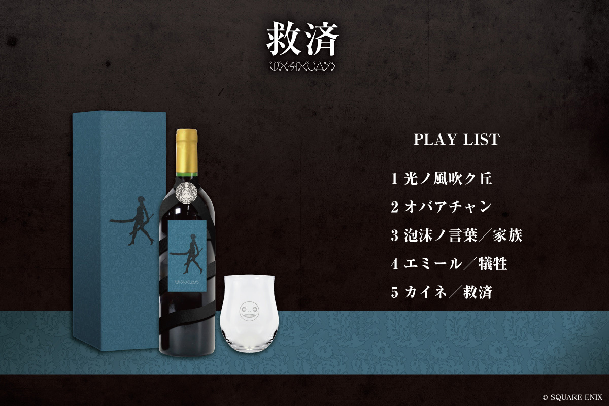 本日15時より『NieR Replicant ver.1.22474487139』の楽曲群から