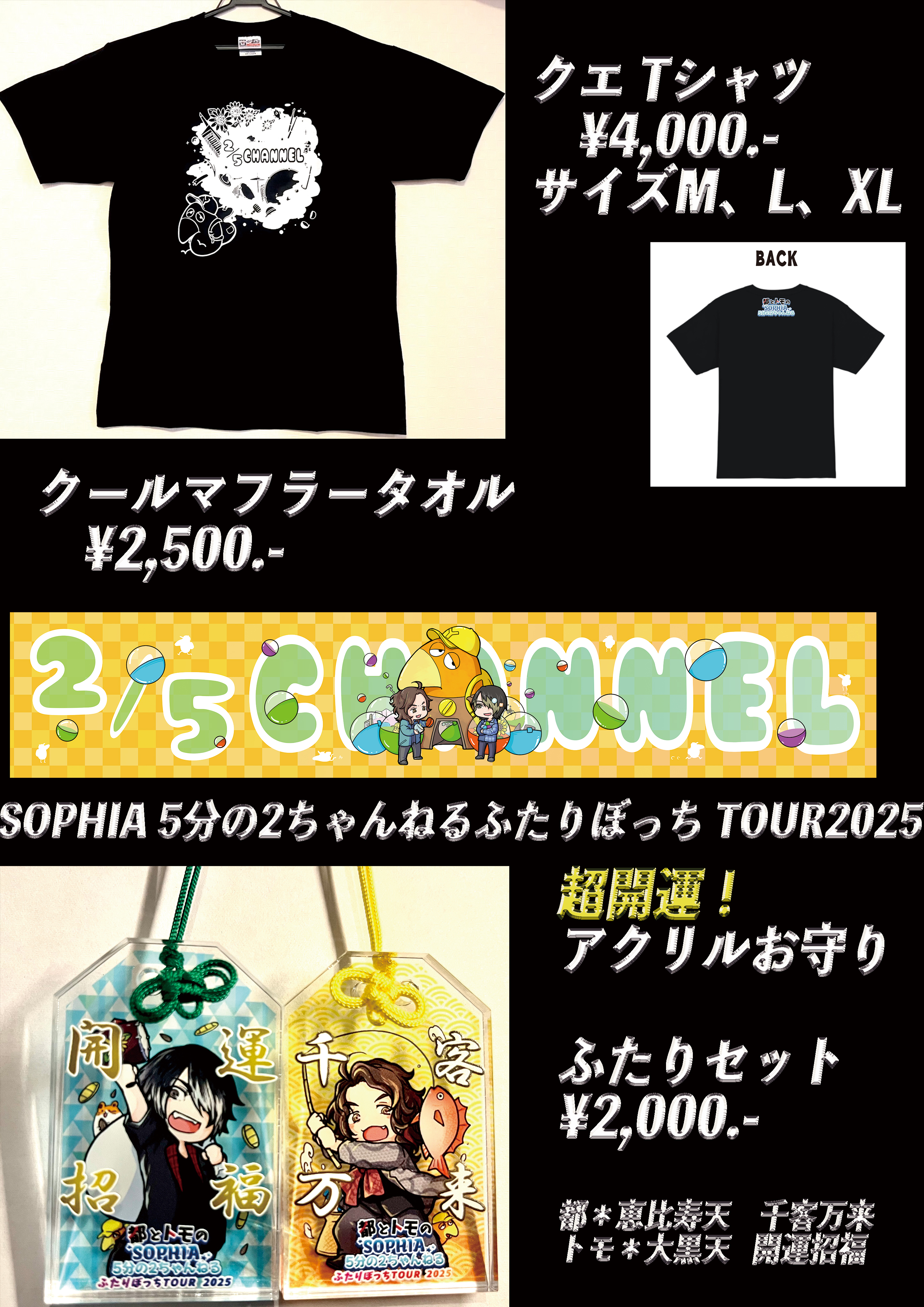 都啓一（SOPHIA/Rayflower) STAFF on X: 