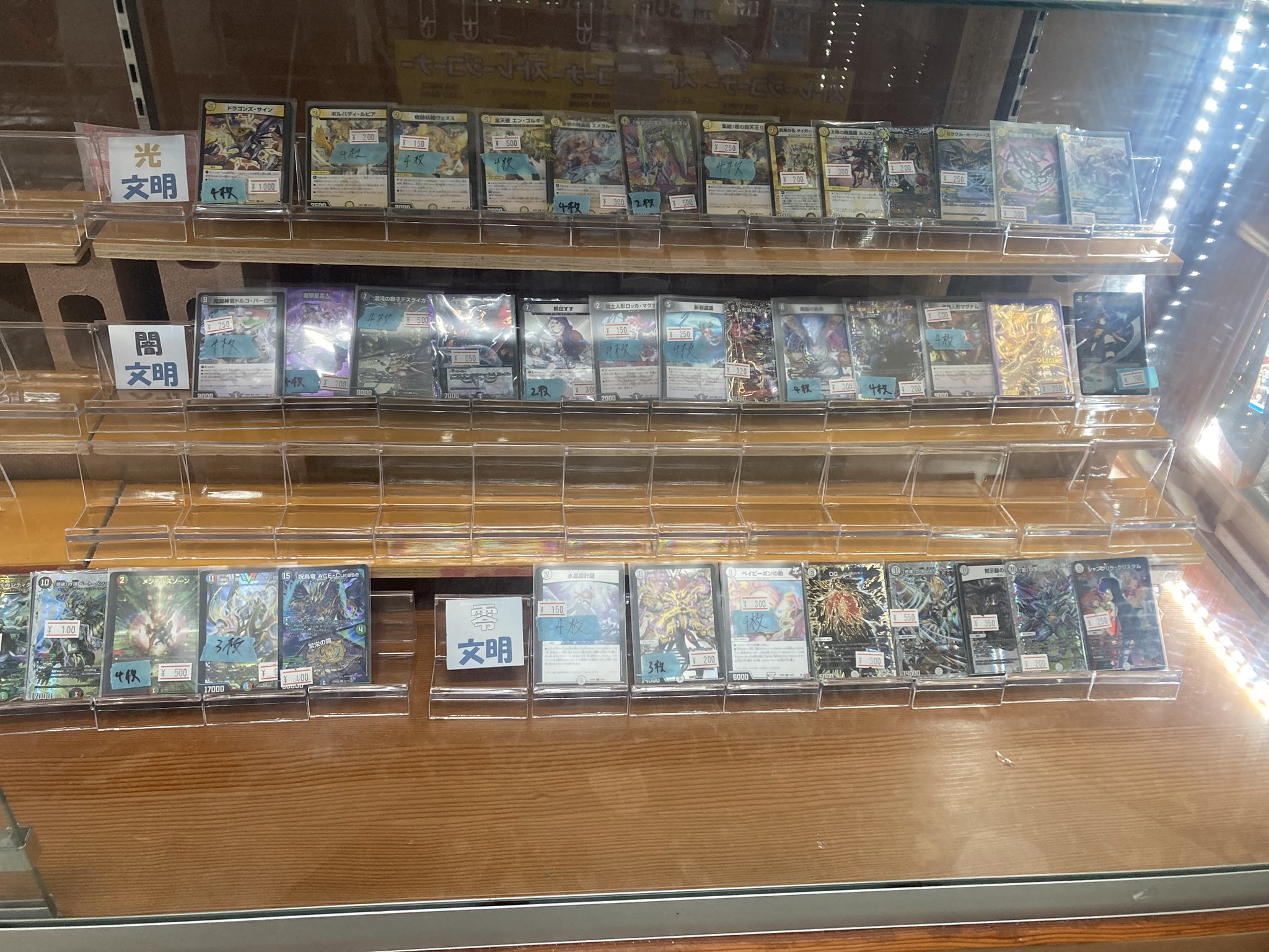 デュエル・マスターズ 約250枚まとめ売り デュエルマスターズ