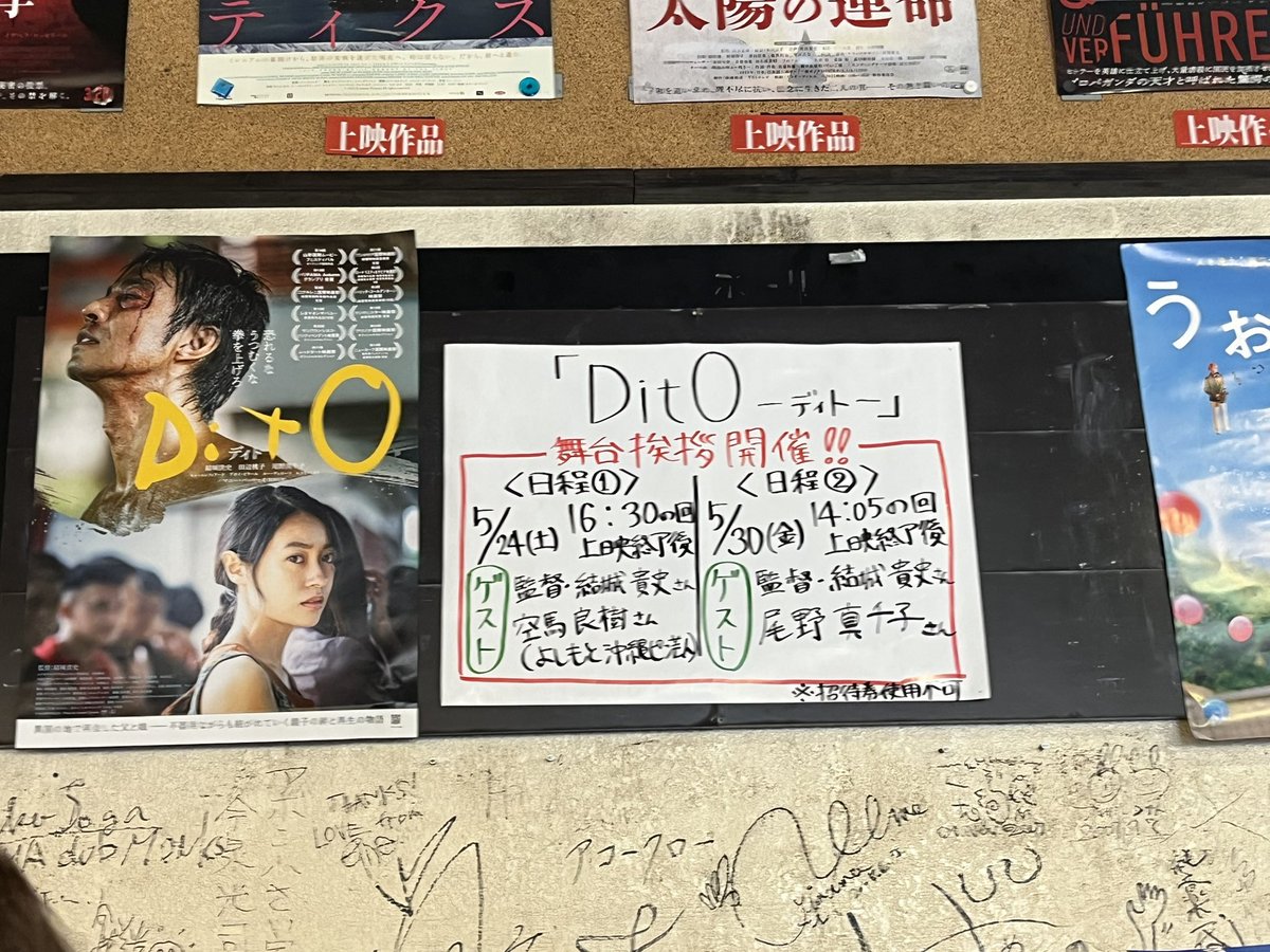 22kyasarin's tweet image. #dito 久しぶり観たらまた違う感じ方でとっても良かった。やはりこの映画おっしゃれで丁寧に作られていて愛を感じる作品でだいすきだ。ジョシュアもシシもタマゴンもアナリンも全て海外俳優勢まるごと愛おしい。沖縄で観たから何故かフィリピンと海を似たものを感じた。
6月6日まで桜坂劇場上映です‼️