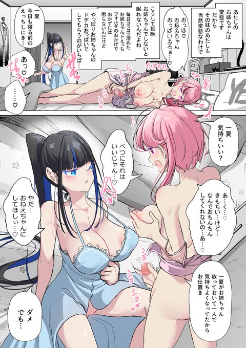 おかずにもなってくれる優しいお姉ちゃん。(1/2) 