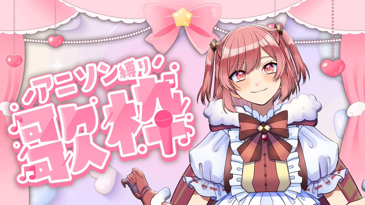 20時～！※録画残しません！
#からぴち