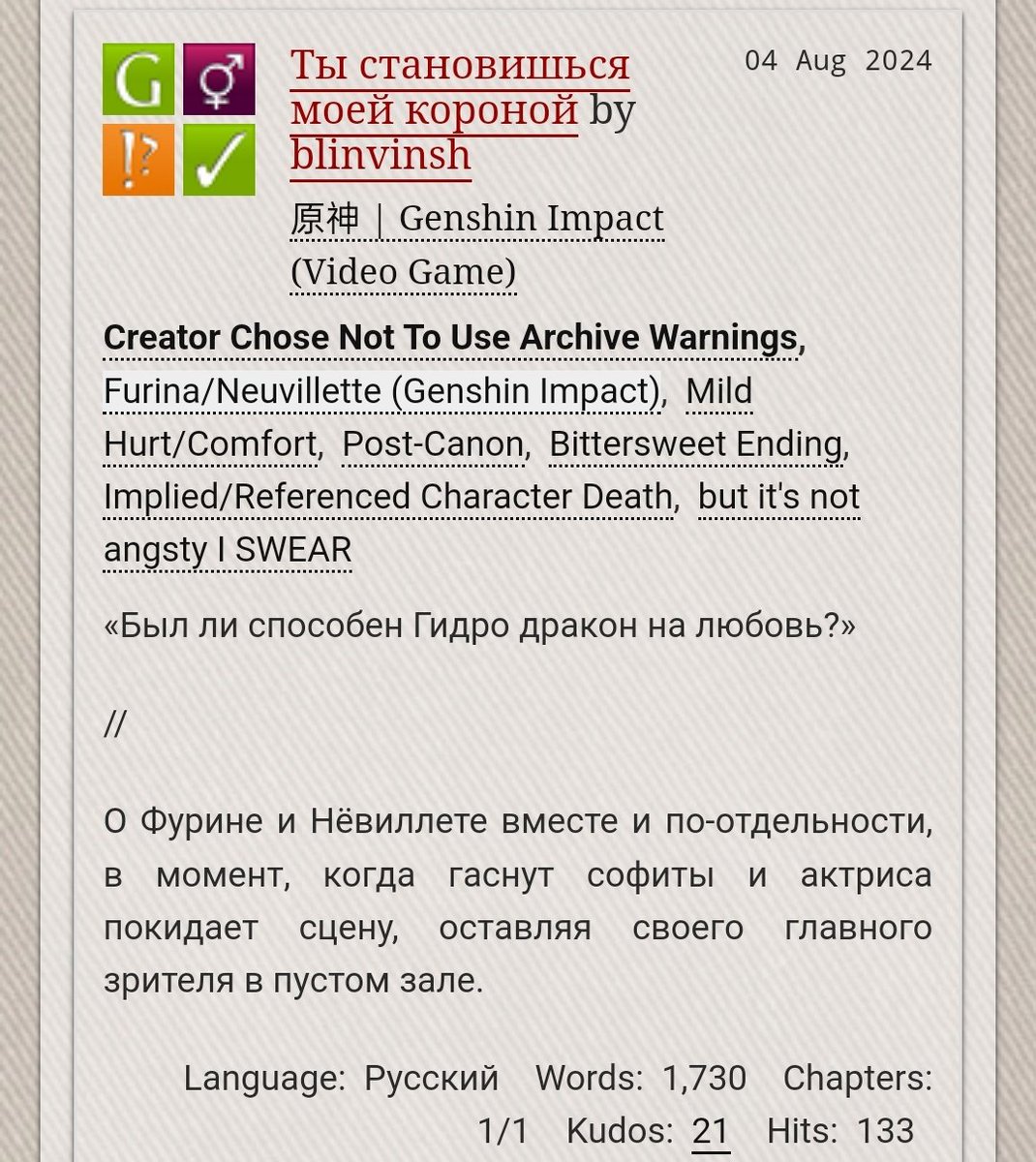 с днём рождения меня! мне сегодня 22 🩷🍬

лучший подарок для райтерки - репост её работ ✨ в этом году писала не так много как хотелось бы но всё равно горжусь своими работами

🎉 archiveofourown.org/users/blinvinsh
🎉 fanficus.com/user/5d8b0d4d7…