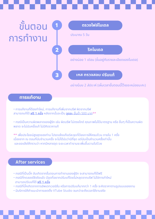 สวัสดีค่ะ ตอนนี้จัสเบ๊เปิดรับงานริกโมเดล Vtuber , Loop Animation , แยกพาร์ทสำหรับนำโมเดลไปริกหรือทำอนิเมชั่น เพิ่มอยู่

ถ้าสนใจสามารถทักสอบถามรายละเอียดทางDMได้นะคะ!
ในภาพเป็นราคาและขั้นตอนการทำงานเฉพาะของโมเดล Vtuber ค่ะ