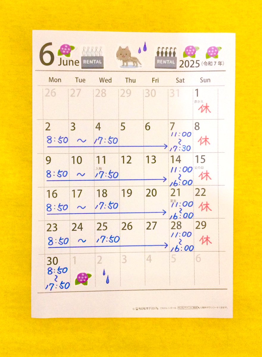 🐌6月の営業予定

■営業時間
平日／8：50〜17：50
土曜／11：00〜16：00

6月7日(土)は専攻領域説明会のため
11:00〜17:30で営業します。

ご来店お待ちしております◎