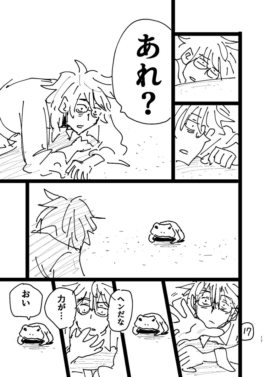 魔法使いの煉獄・サンプル(5/6) 
