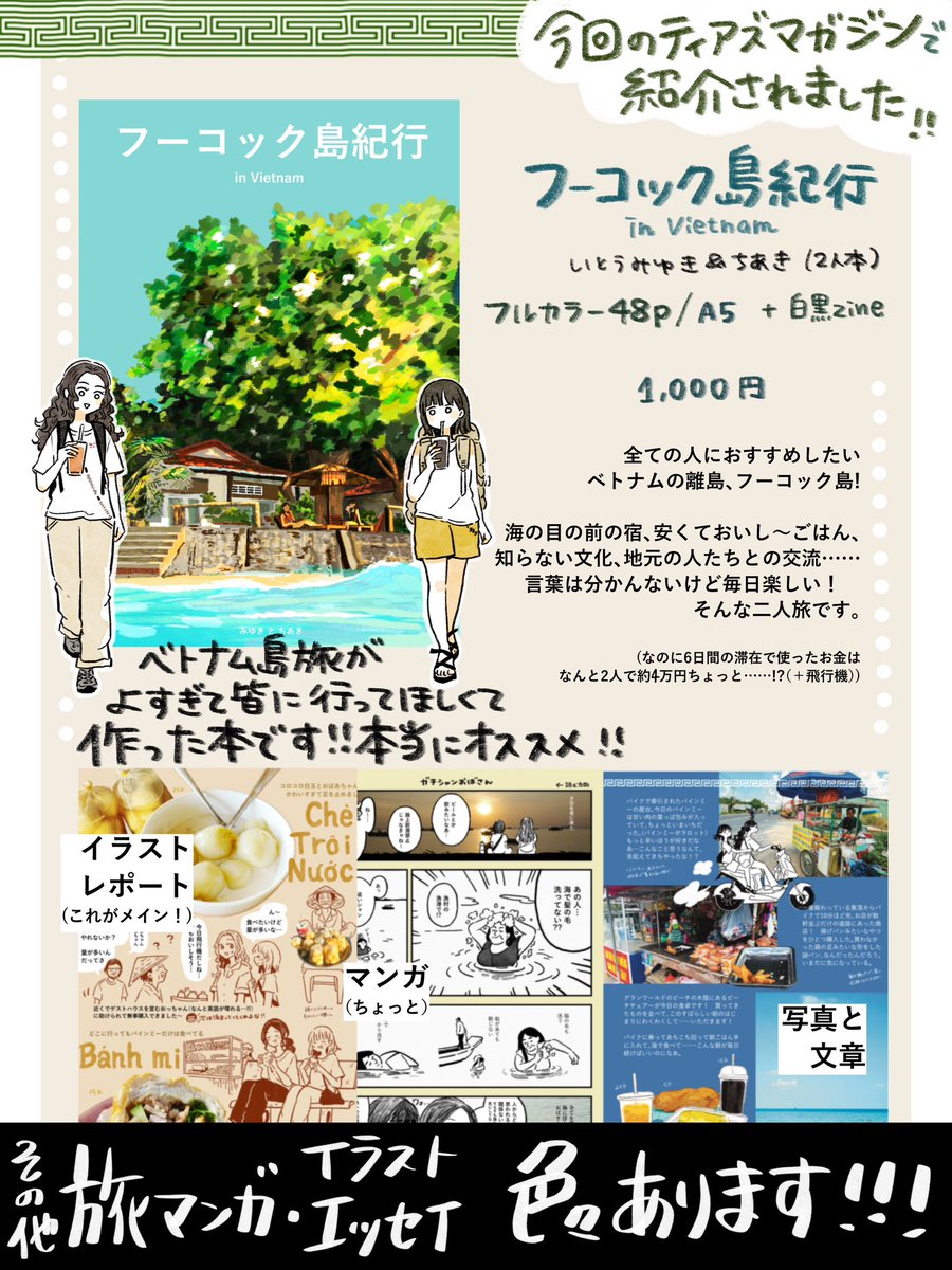 希少❗️洋書【The Rolling Home】ノマドワーカー/バンライフ/DIY 01_4d45ab50-9b30-47b0-9728-