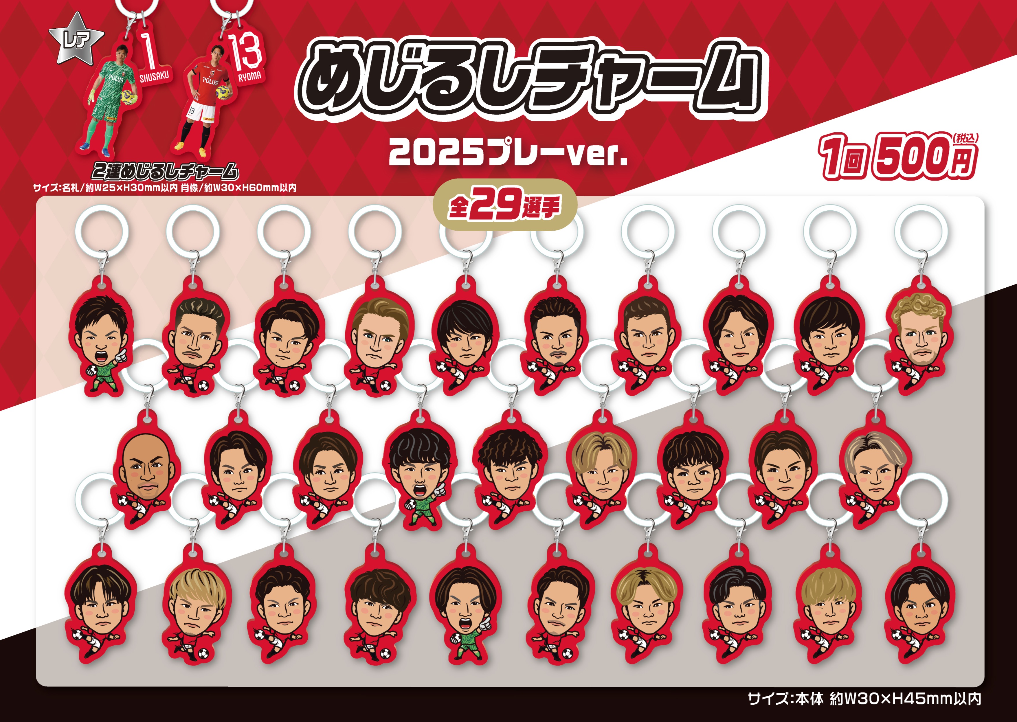 【時間指定不可】 浦和レッズ  X: on グッズ【公式】 スポーツ選手