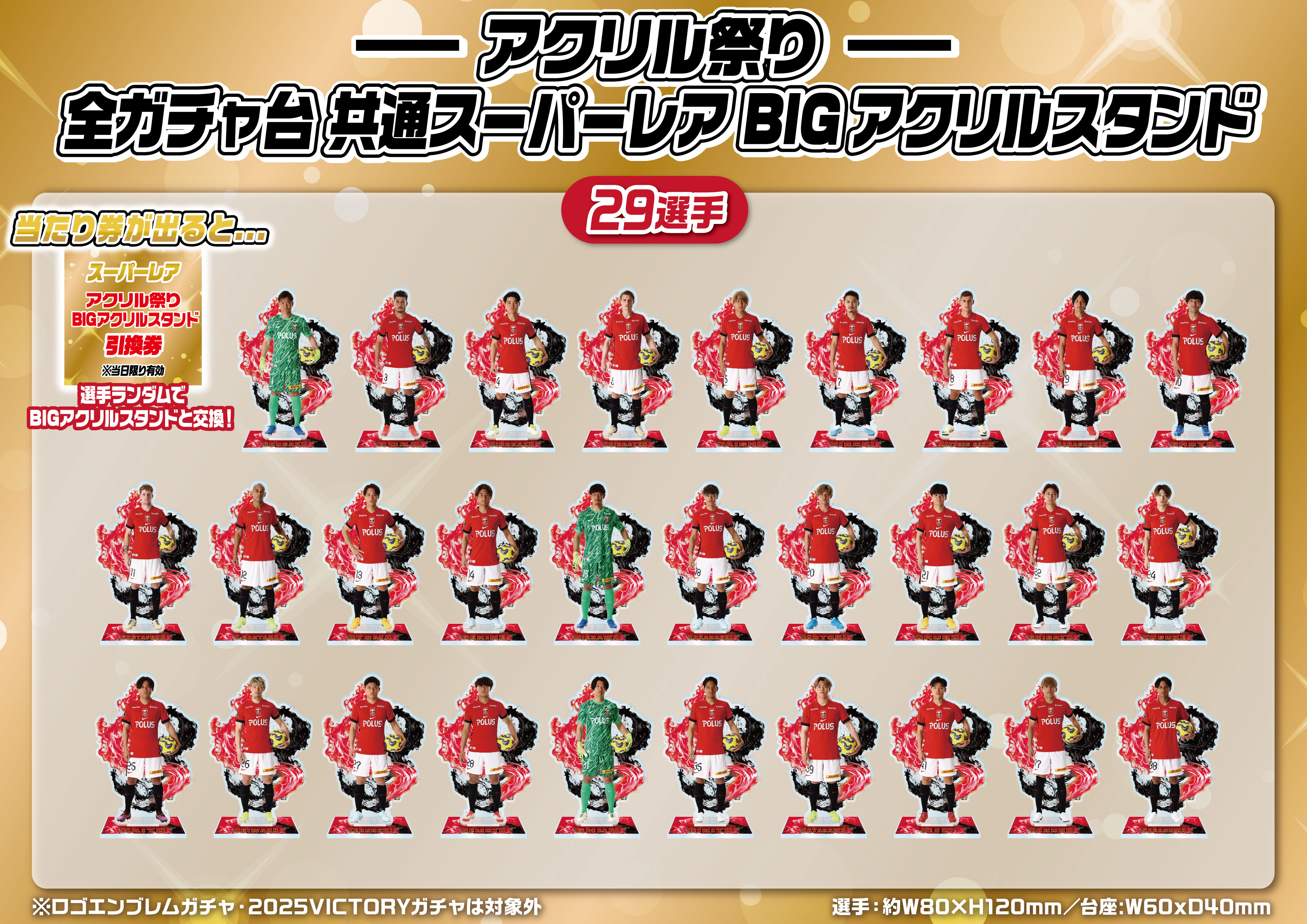 ベビーグッズも大集合 浦和レッズ グッズ【公式】 on X:  記念グッズ