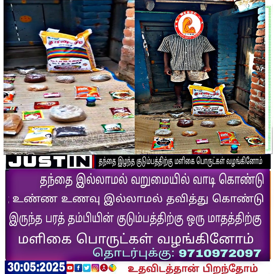udhavidathan's tweet photo. தந்தை இழந்த குடும்பத்திற்கு மளிகை பொருட்கள் வழங்கினோம் #Humanity #TVKVijay  #VijayHonoursStudents  #VijayStudentMeeting #TVKStudentMeeting https://t.co/378eNWyvrB