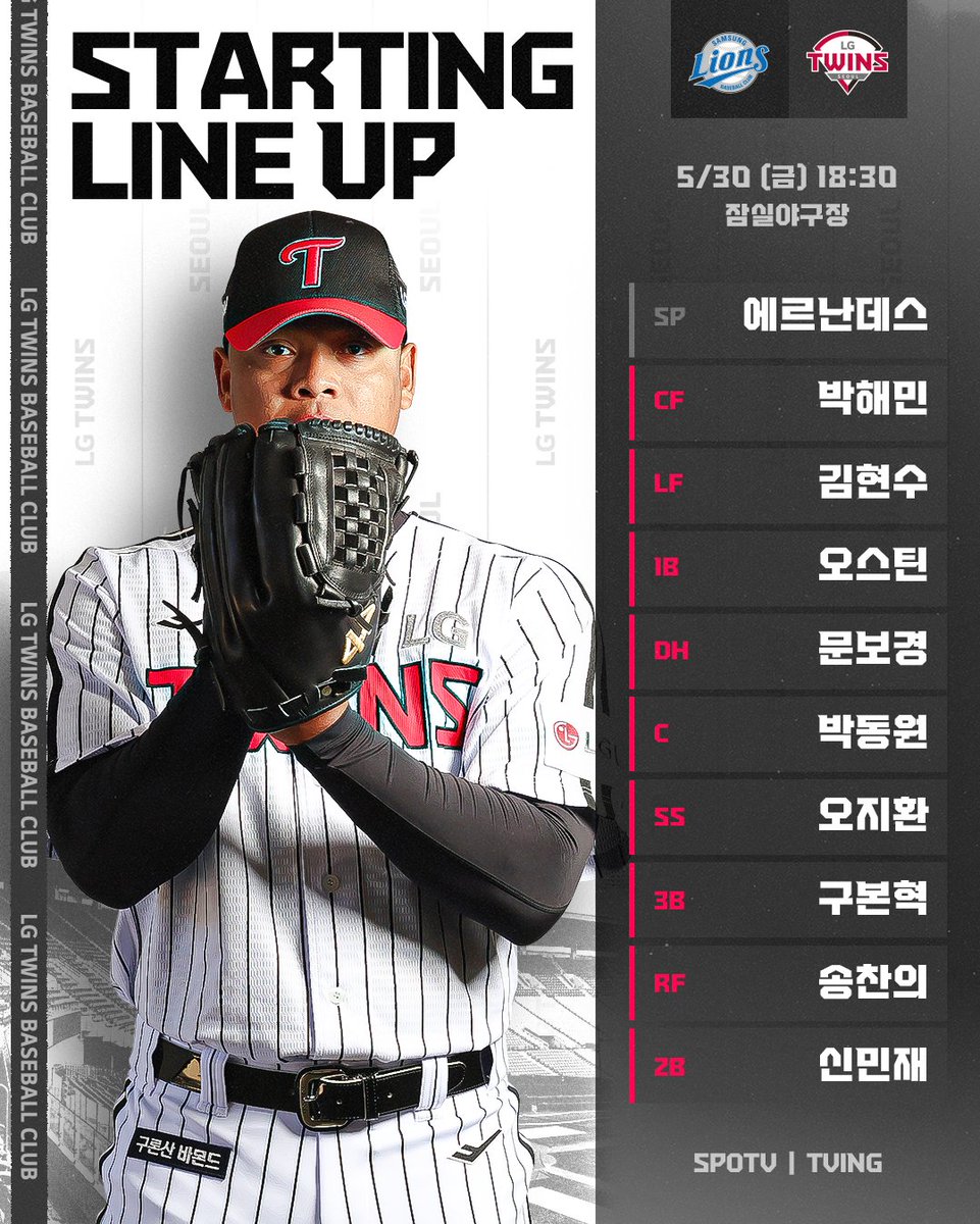 LGTWINS_SEOUL's tweet image. vs 삼성 라인업을 공개합니다!

📍경기 시간 : 5월 30일(금) 오후 6시 30분 
📍경기 장소 : 잠실야구장
📍중계 채널 : SPOTV / TVING

*등록 : 에르난데스 / 말소 : 허준혁

#2025_KBO 
#LG트윈스 #LGTWINS #엘지트윈스