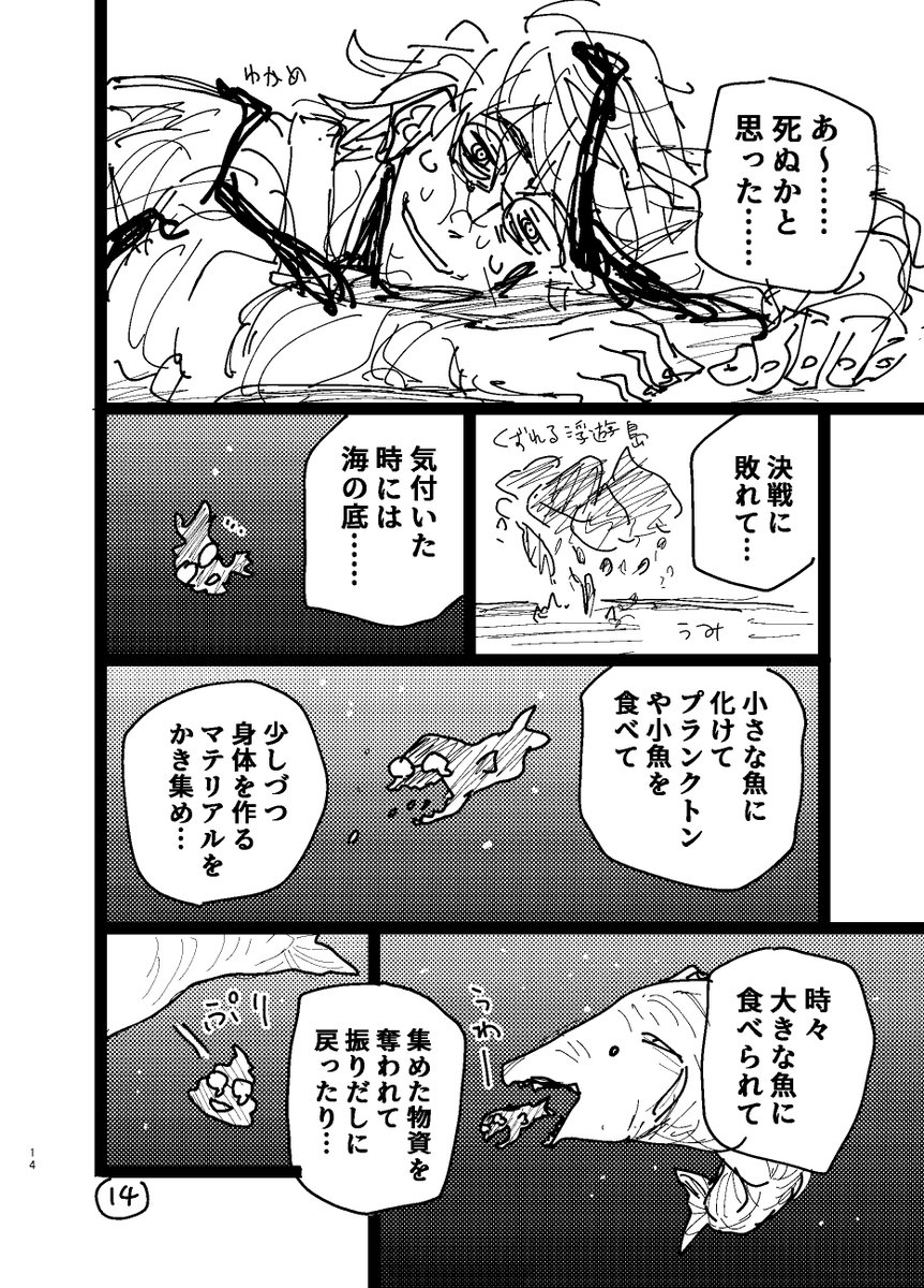 魔法使いの煉獄・サンプル(4/6) 