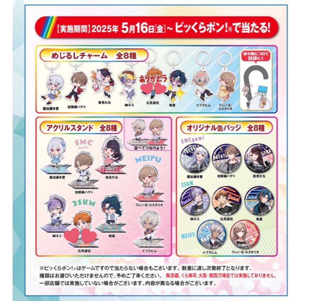 【交換】にじさんじ くら寿司 ビッくらポン めじるしチャーム アクスタ

譲) 画像1枚目

求) 画像2💕、✨

アクスタは比率違いご相談下さい◎
郵送希望/出先の為IDなし
検索からでもお気軽にお声がけ下さい
