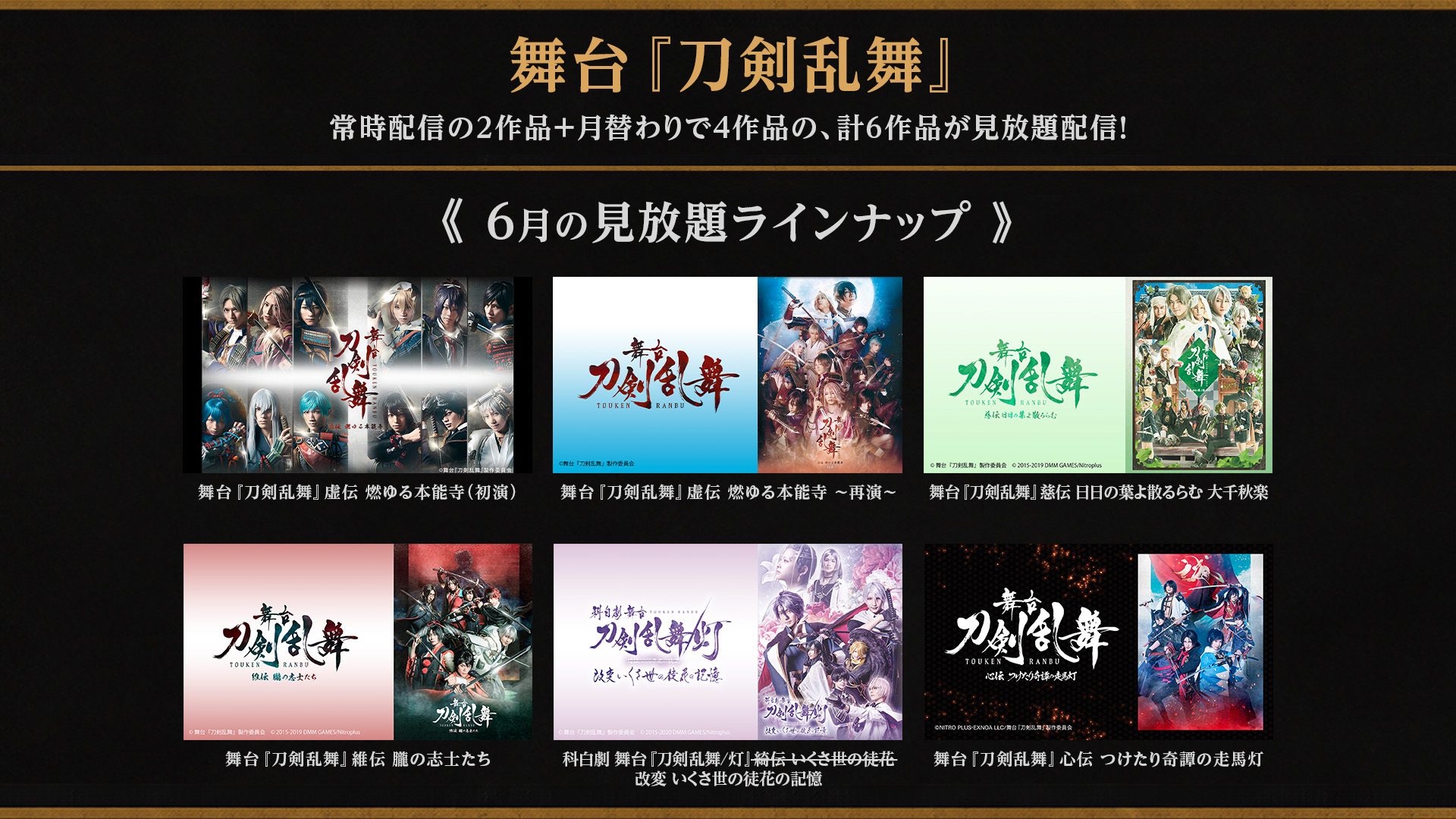 DMM - 舞台刀剣乱舞 長谷部 初演 桜 トレブロ 舞台『刀剣乱舞』